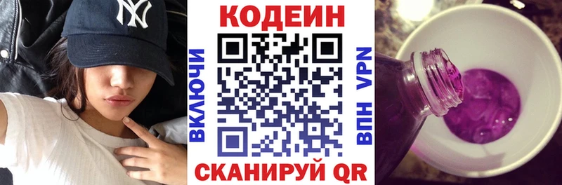 Кодеин напиток Lean (лин)  Усть-Кут 