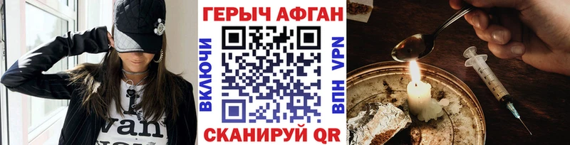 ГЕРОИН Афган  Усть-Кут 
