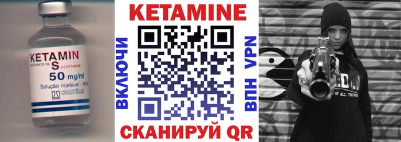 как найти   Усть-Кут  Кетамин VHQ 