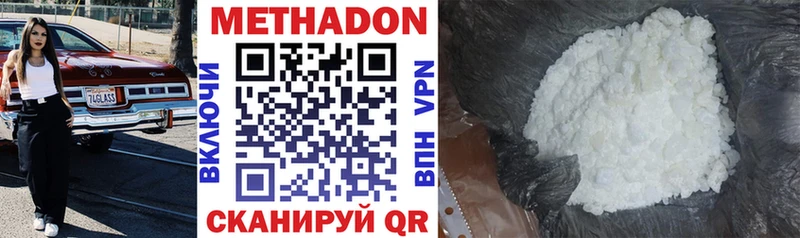 продажа наркотиков  Усть-Кут  МЕТАДОН methadone 