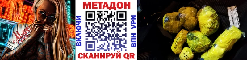 Метадон VHQ Усть-Кут